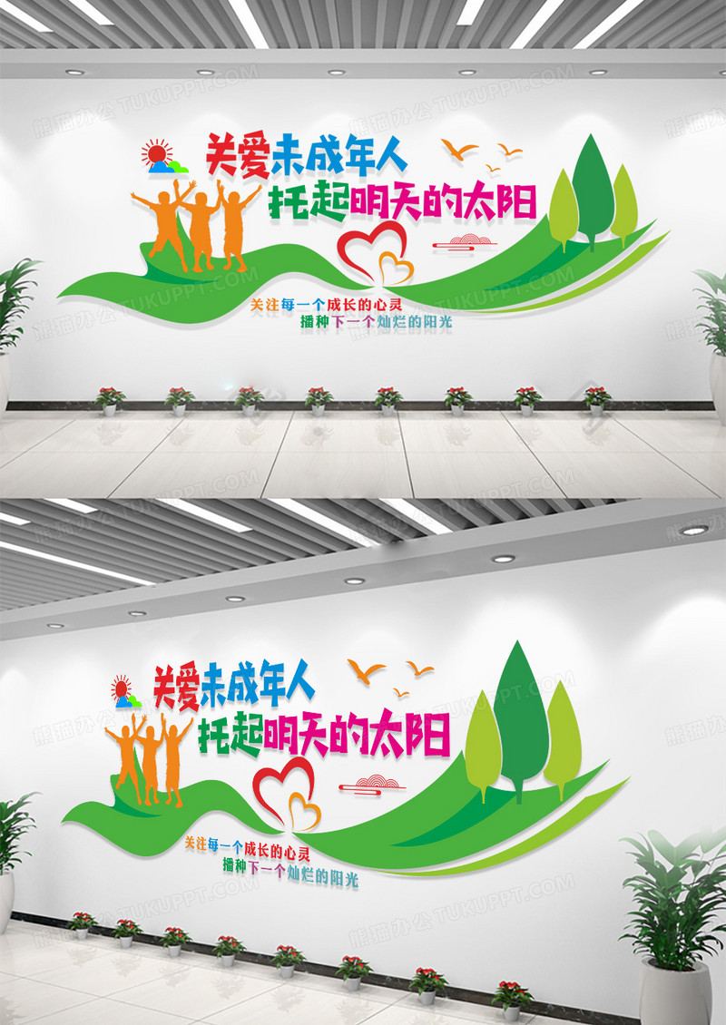关爱未成年人托起明天的太阳关爱未成年人文化墙