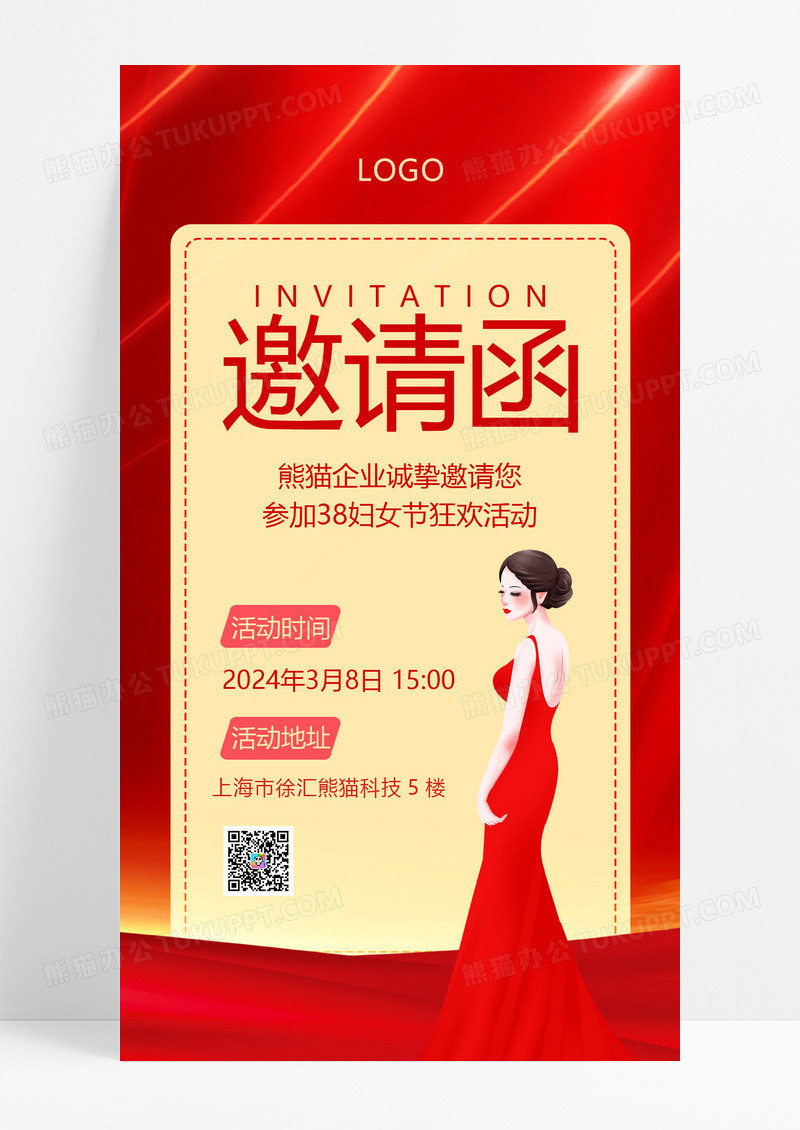 大气红色简约38妇女节邀请函手机文案UI海报