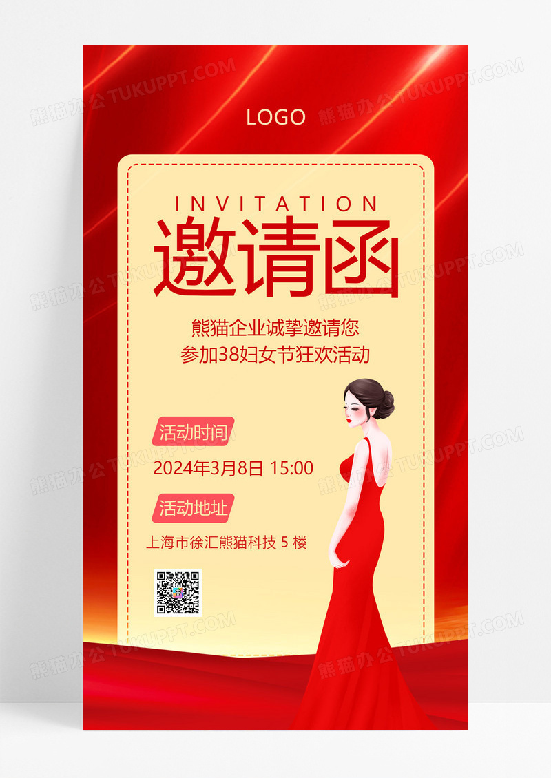 大气红色简约38妇女节邀请函手机文案UI海报