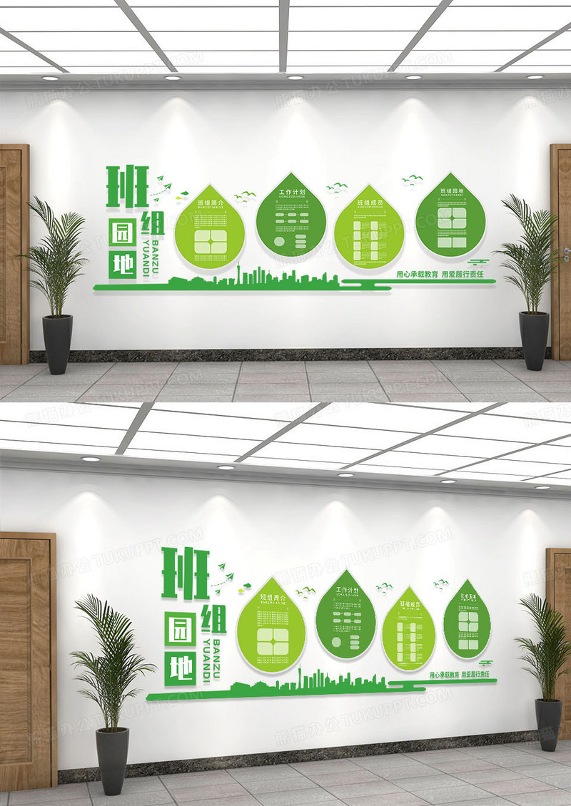 绿色城市班组园地文化墙电力班组建设文化墙