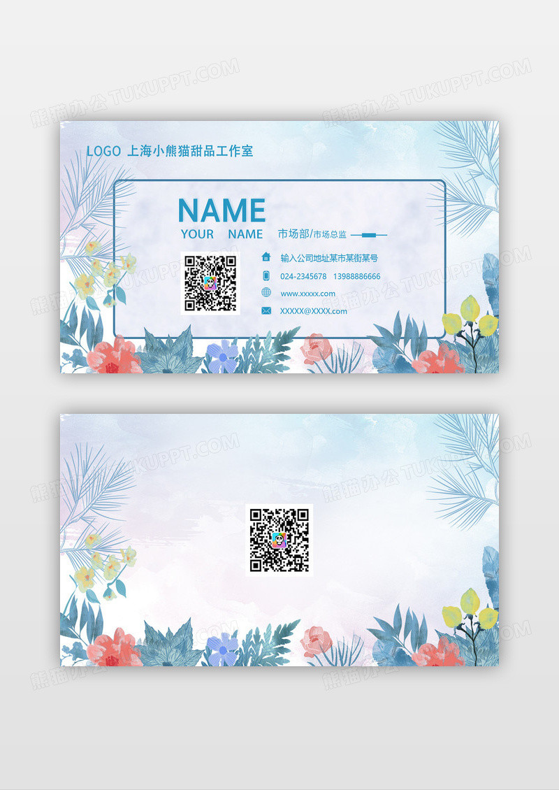 绿植氛围背景简约蛋糕名片