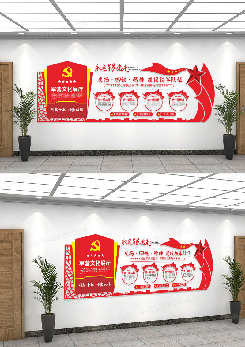 军营文化展厅四铁精神文化墙
