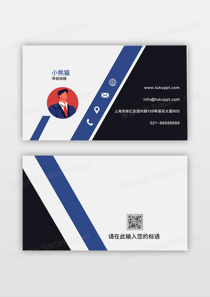 蓝色简约几何公司名片设计