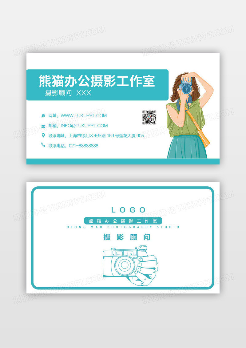 绿色清新简约摄影工作室名片设计
