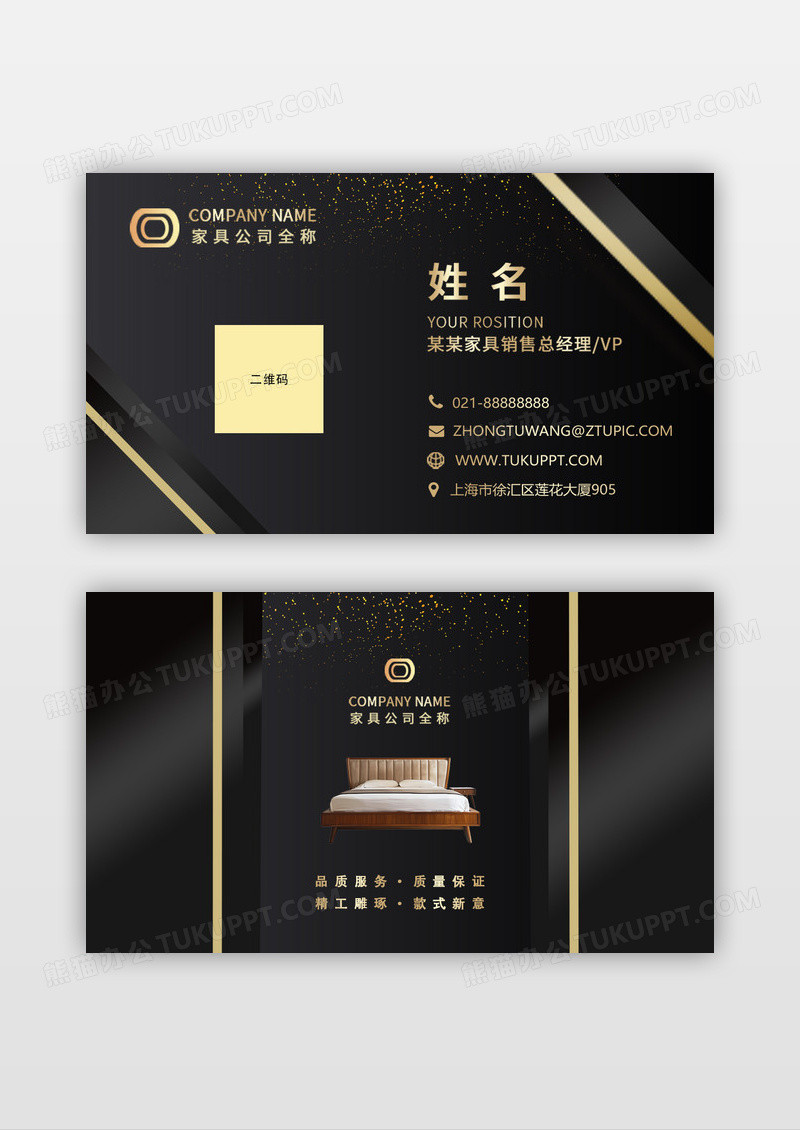 黑金高档创意家具名片销售名片古典新意名片卡片深色名片