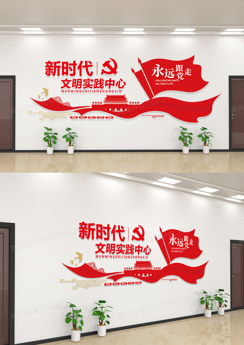 后果色党群服务中心新时代文明实践中心文化墙