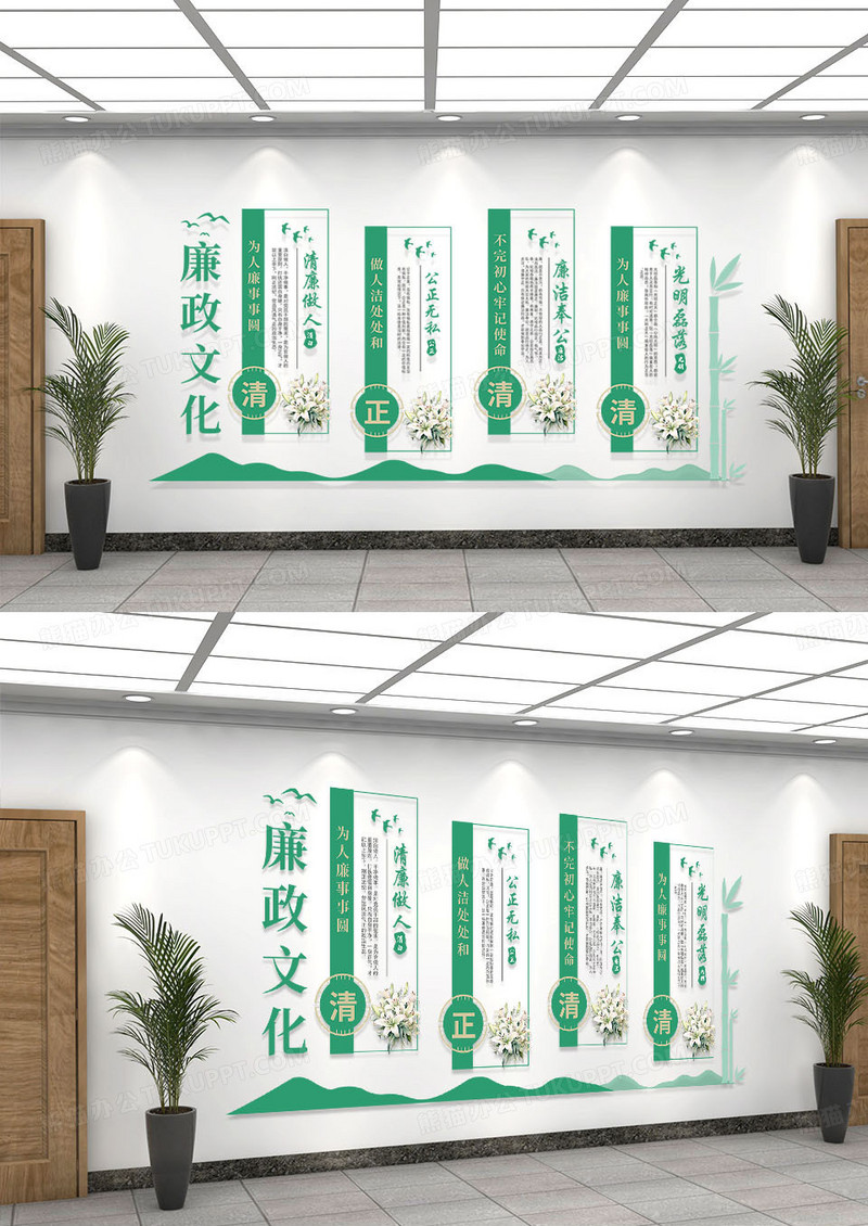 党政党建廉政绿色党建党政廉洁文化墙清正廉洁文化墙