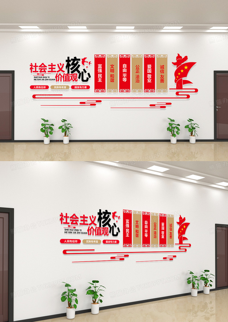 红色中国风社会主义核心价值观文化墙模板