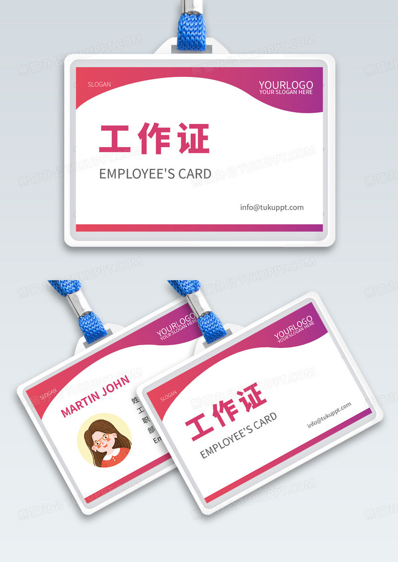 弧形通行证来访证代表证贵宾证横版工作证