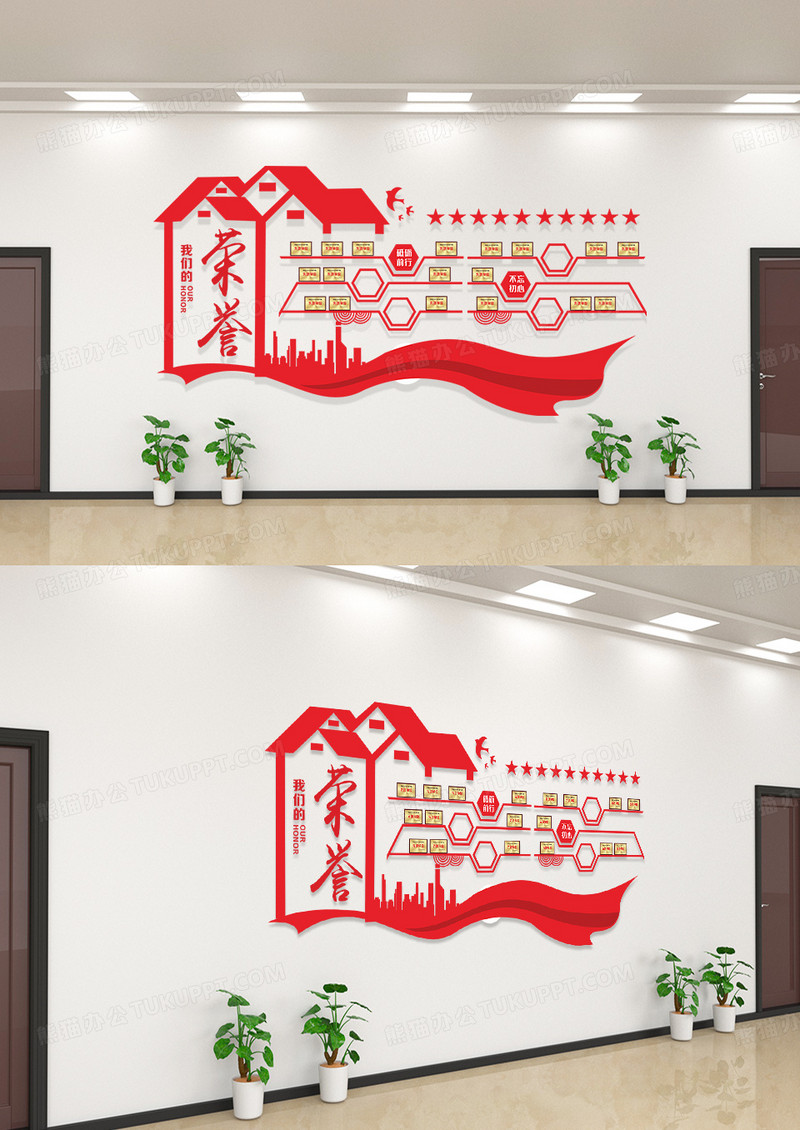 红色简约荣誉展示墙荣誉榜荣誉墙文化墙模板
