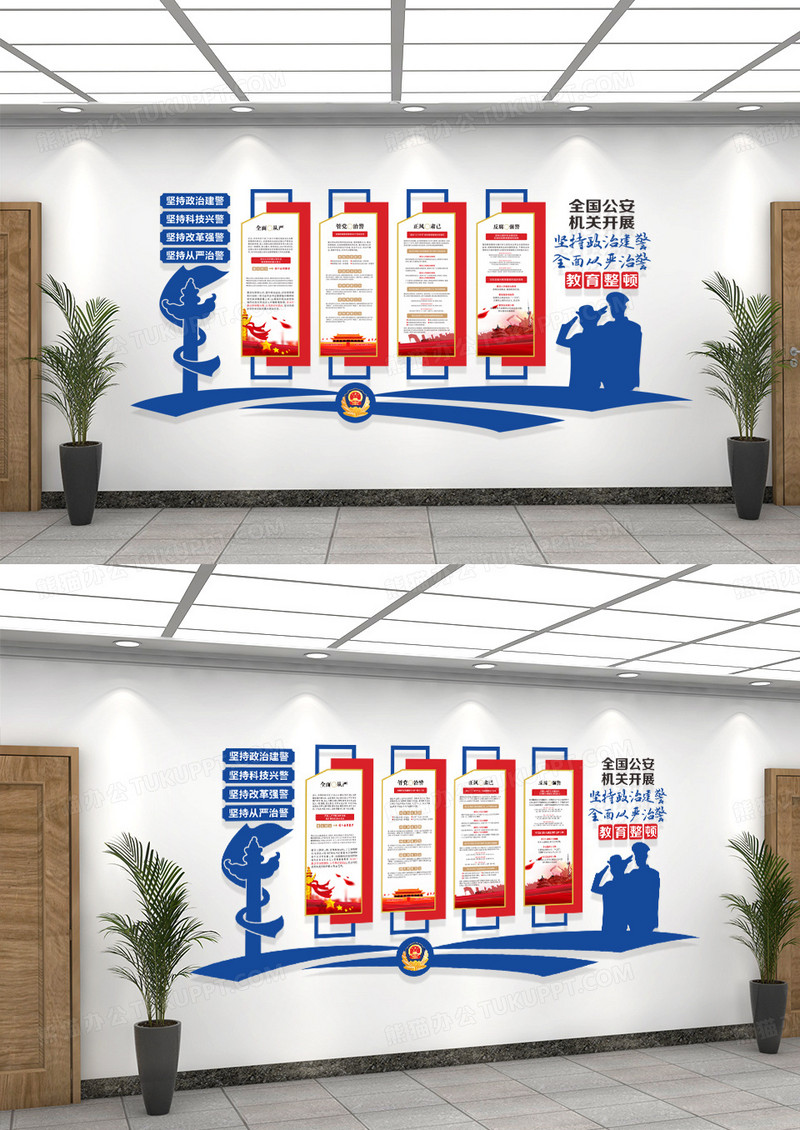 蓝色公安警察队伍教育整顿文化墙政法队伍教育整顿文化墙