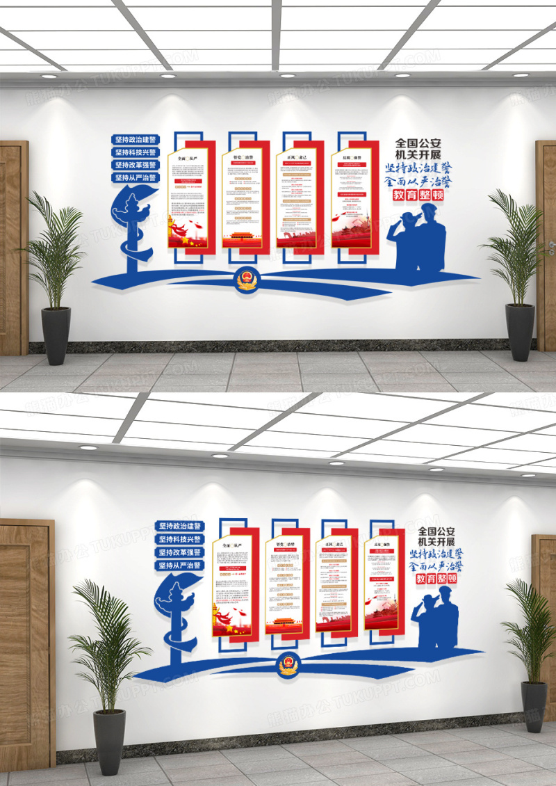蓝色公安警察队伍教育整顿文化墙政法队伍教育整顿文化墙
