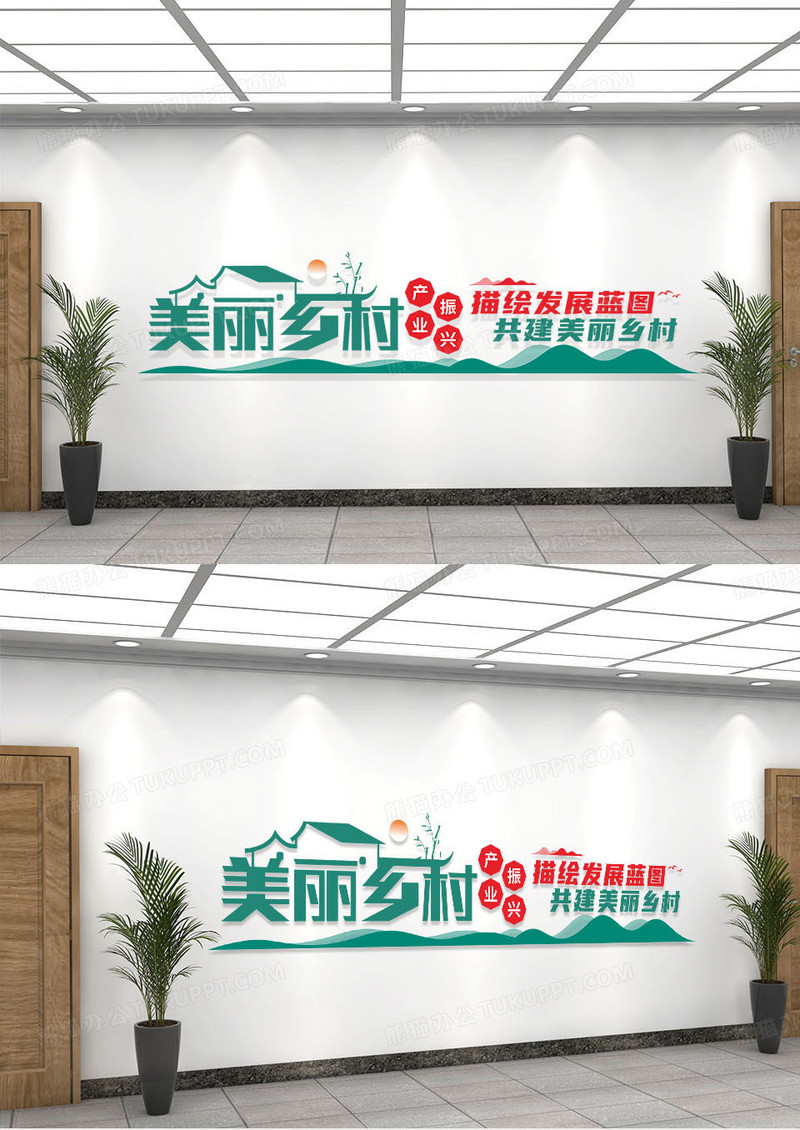 绿色建设乡村振兴战略文化墙乡村振兴展板