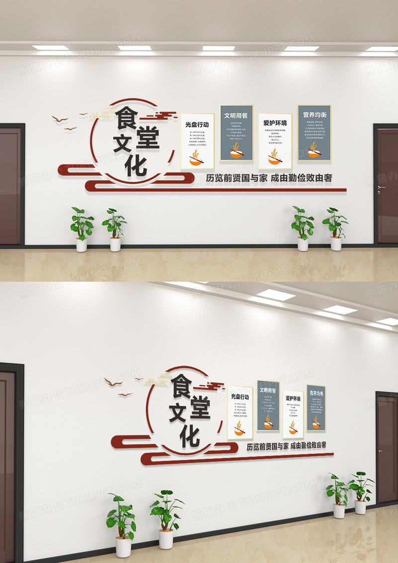 中国风食堂文化校园学校餐厅食堂文化墙