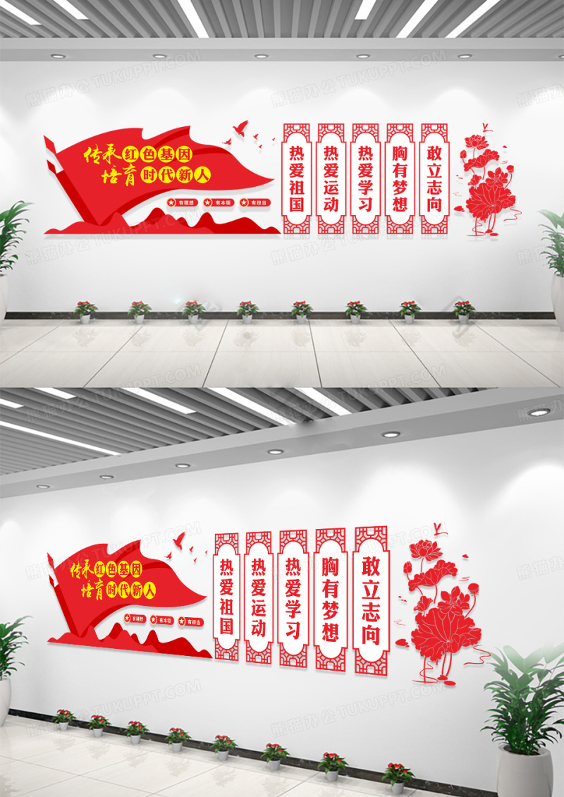 红色旗子飘带传承红色基因文化墙文化墙