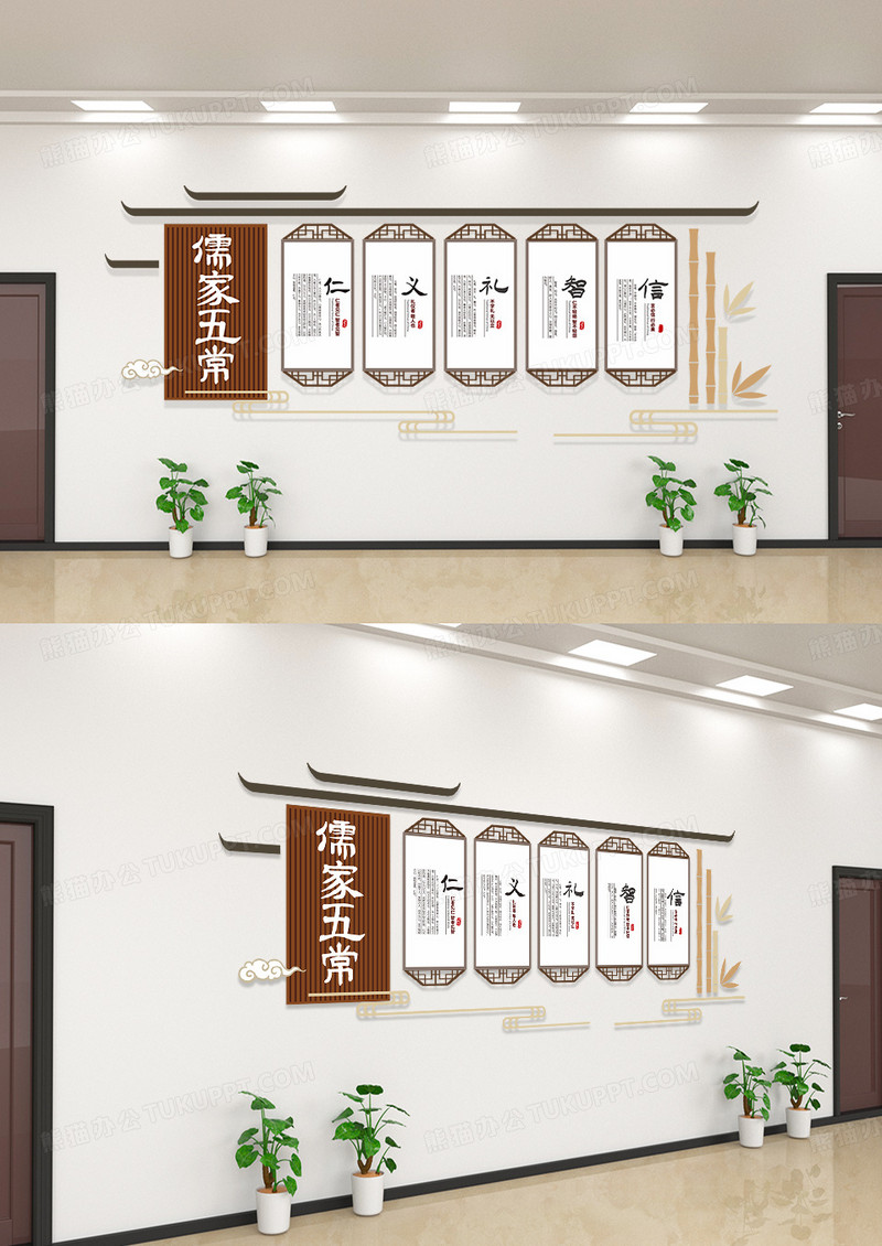 中国风儒家五常仁义礼智信传统道德讲堂校园文化墙