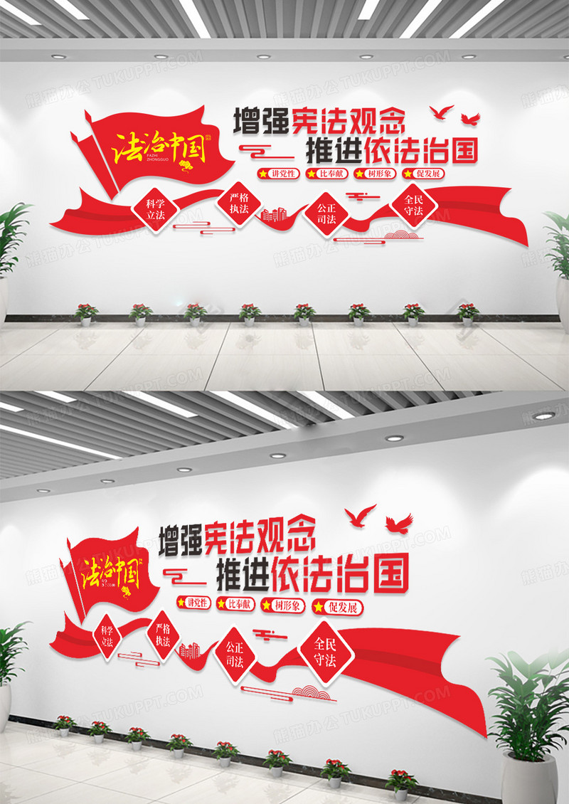 红色依法治国法治中国党建文化墙法治文化墙