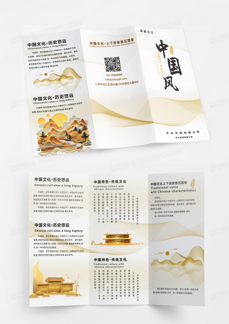 金色水彩水墨中国风三折页公司企业文化三折页水墨风折页