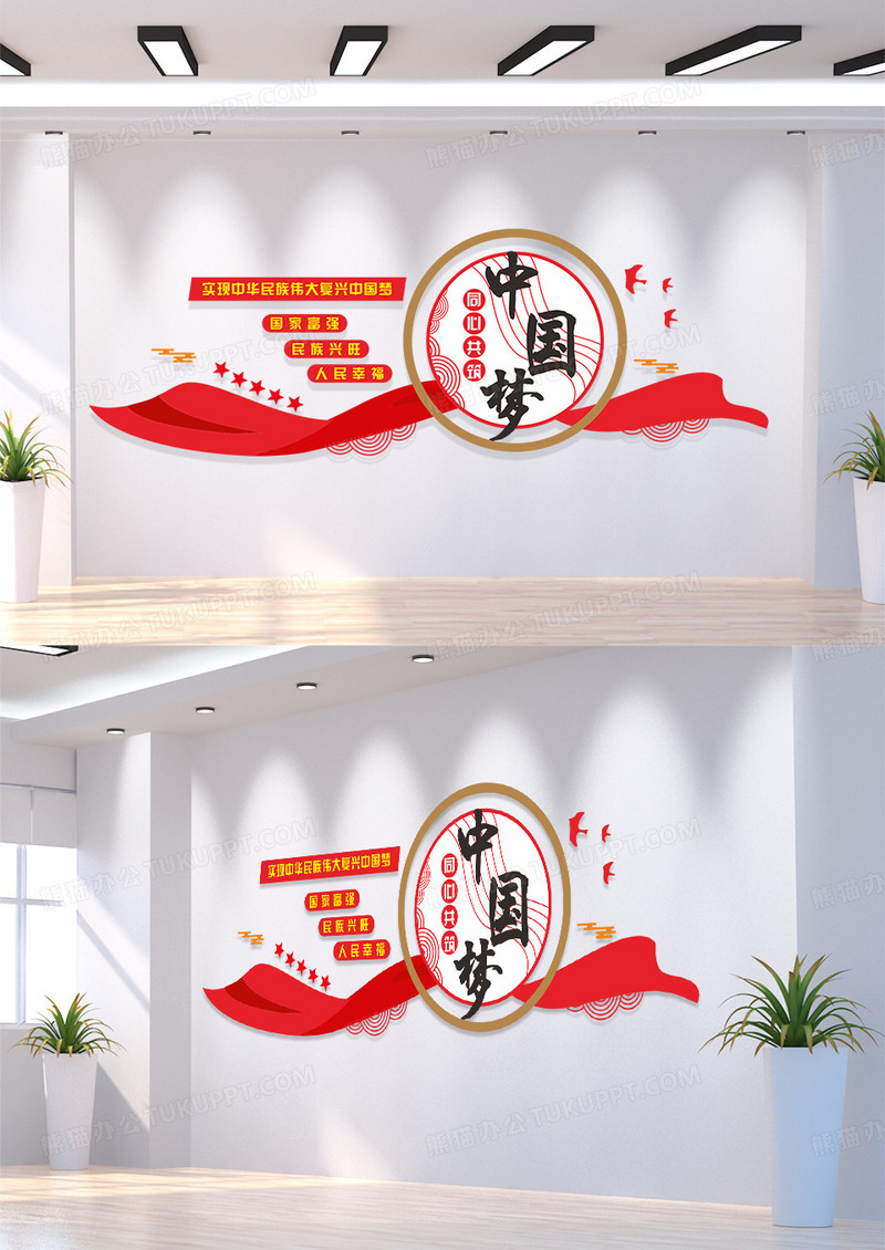 红色简约创意简洁中国风中国梦宣传文化墙设计中国梦文化墙
