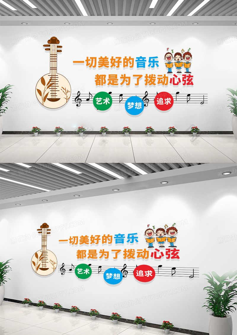 校园黄色温馨自然音乐文化墙琵琶拨动心弦