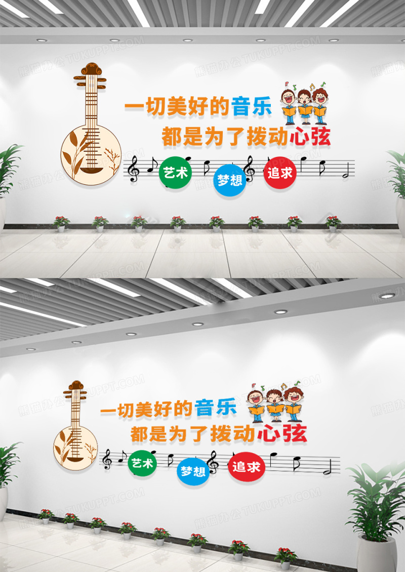 校园黄色温馨自然音乐文化墙琵琶拨动心弦