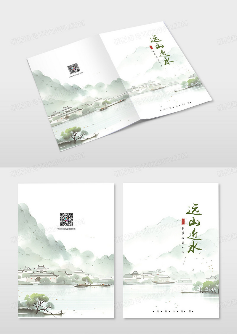 清新青色系古典风远山近水书籍封面