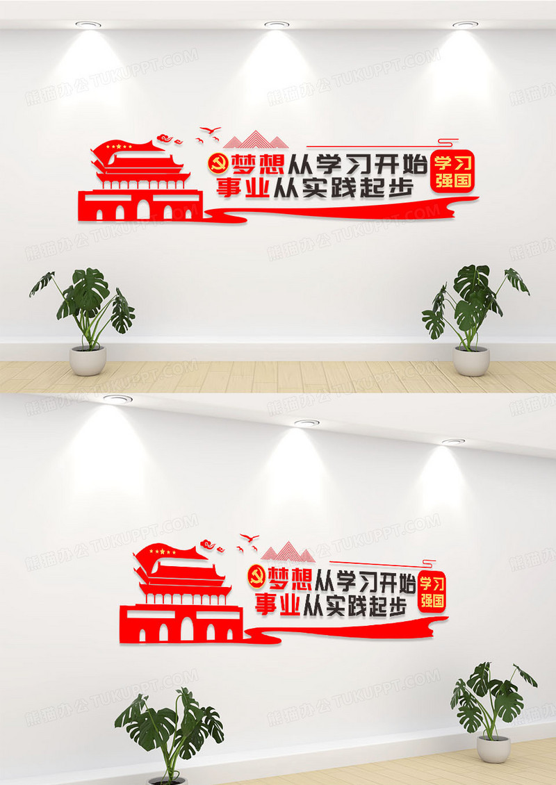 红色简约学习强国文化墙宣传党建党政党课文化墙