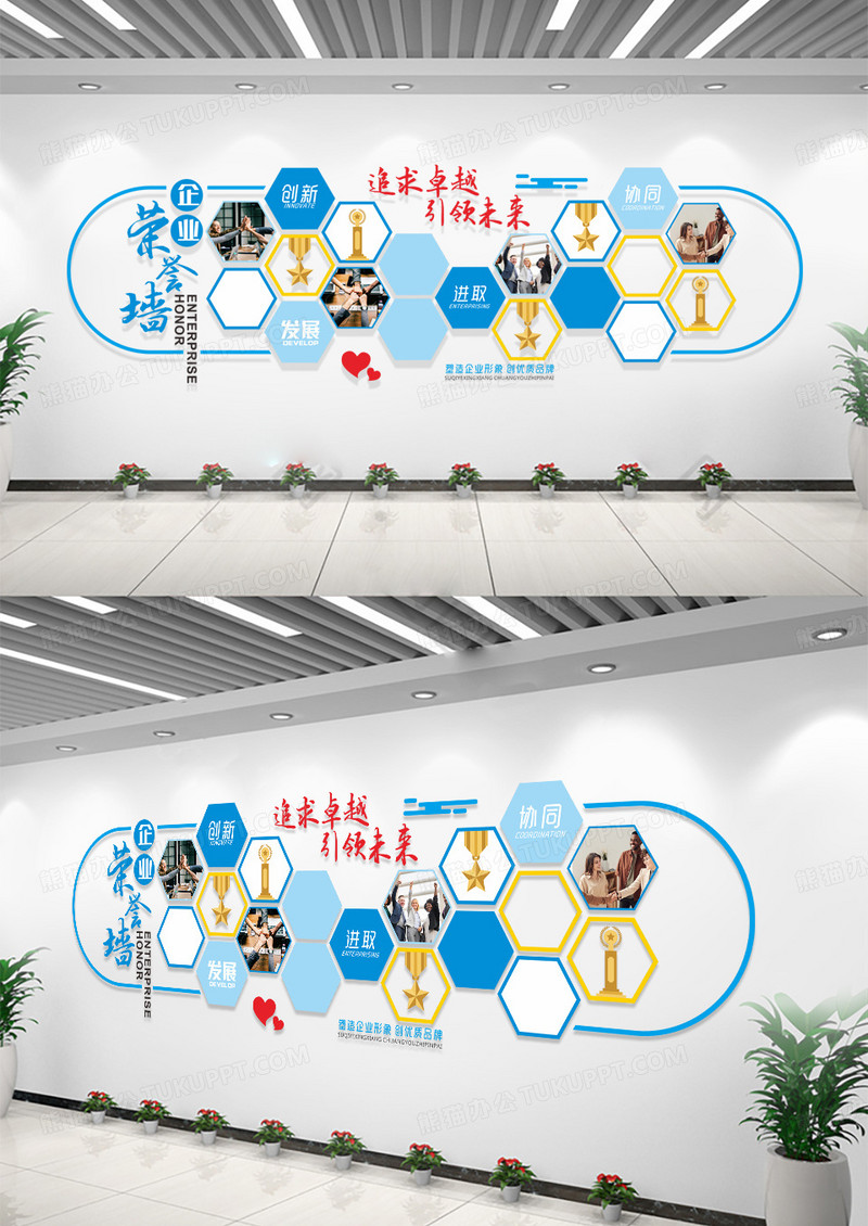 蓝色企业荣誉墙文化墙模板矢量图合作共赢