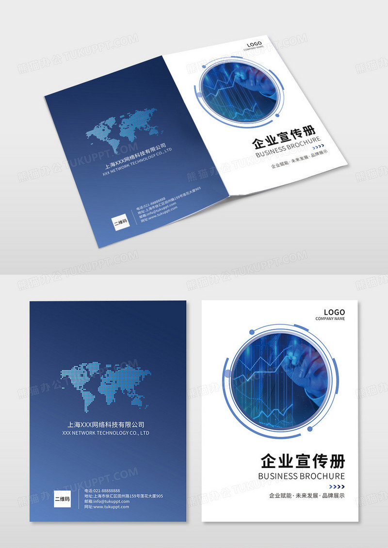 蓝色商务风商业合作宣传封面