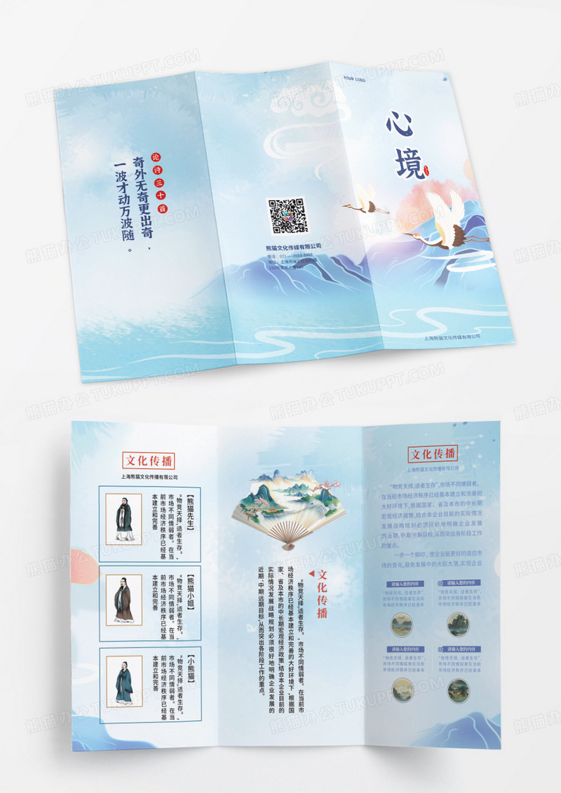 浅色油彩简约水彩水墨风公司宣传折页水墨风折页设计