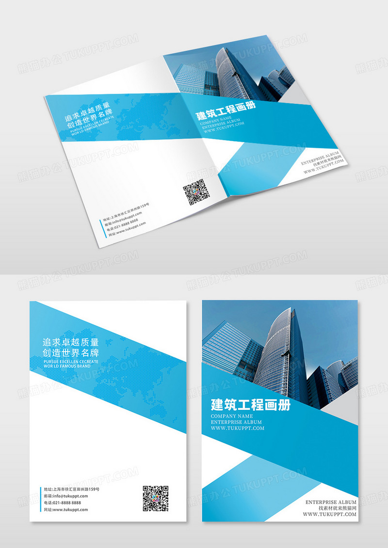 蓝色几何建筑工程画册企业画册封面设计