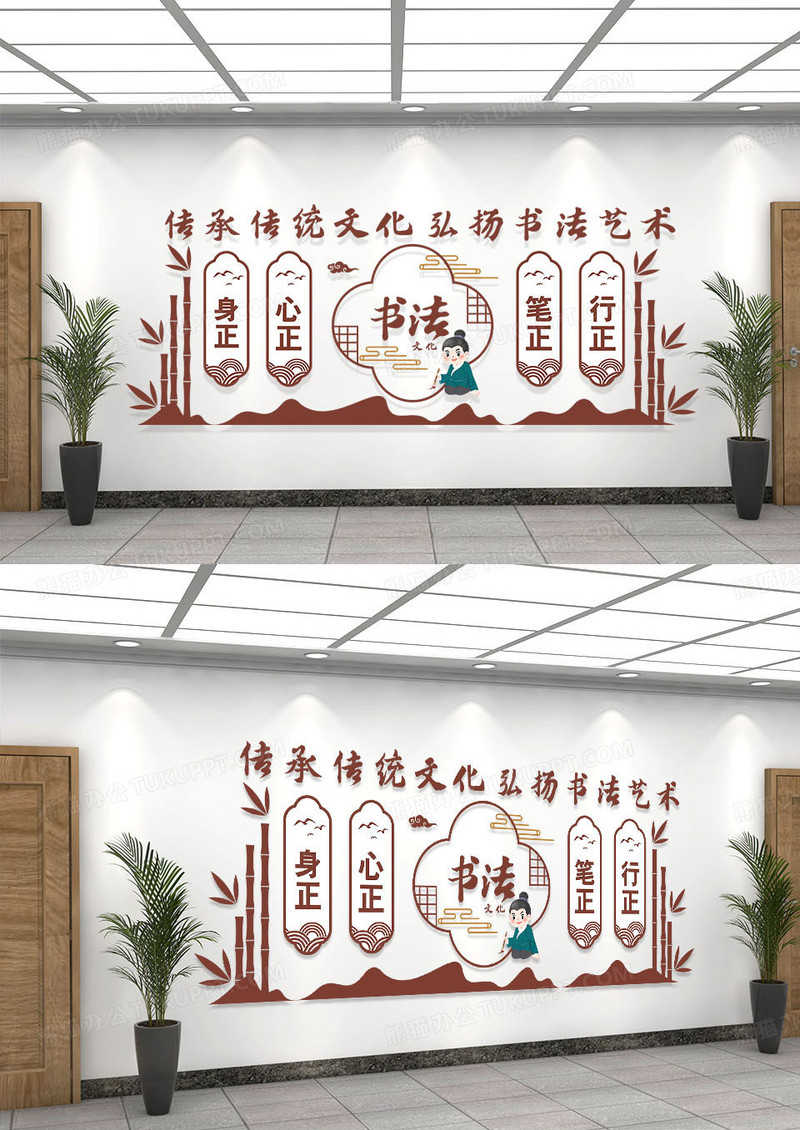 棕色中式古风传承传统文化弘扬书法艺术书法培训教育文化墙