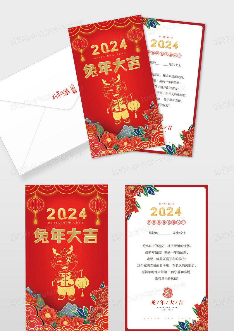 红色牡丹剪纸龙年恭贺新春2024元旦贺卡元旦快乐贺卡立体花贺卡