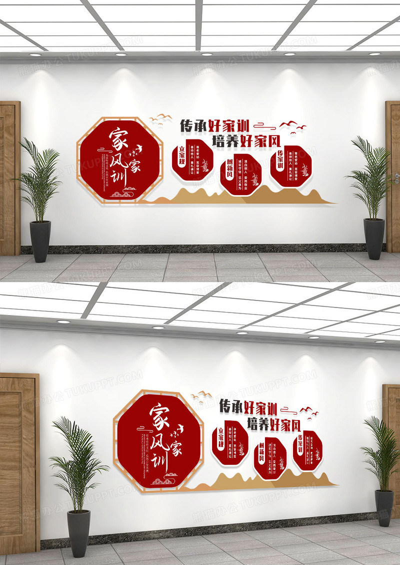红色简约大气家风家训文化墙