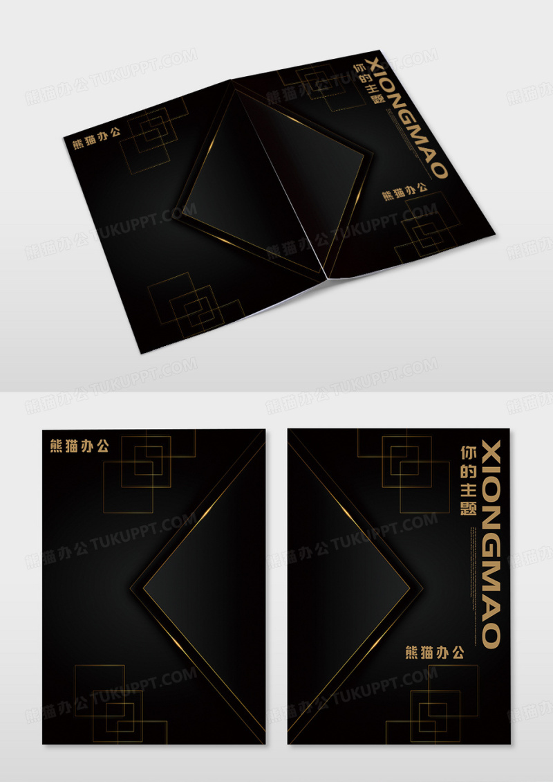 黑色简约地产画册封面宣传册封皮封面