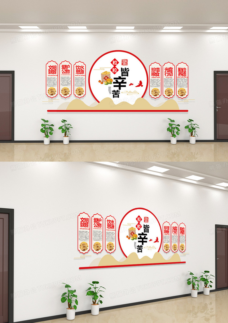 简洁大气粒粒皆辛苦食堂文化宣传文化墙设计食堂文化墙