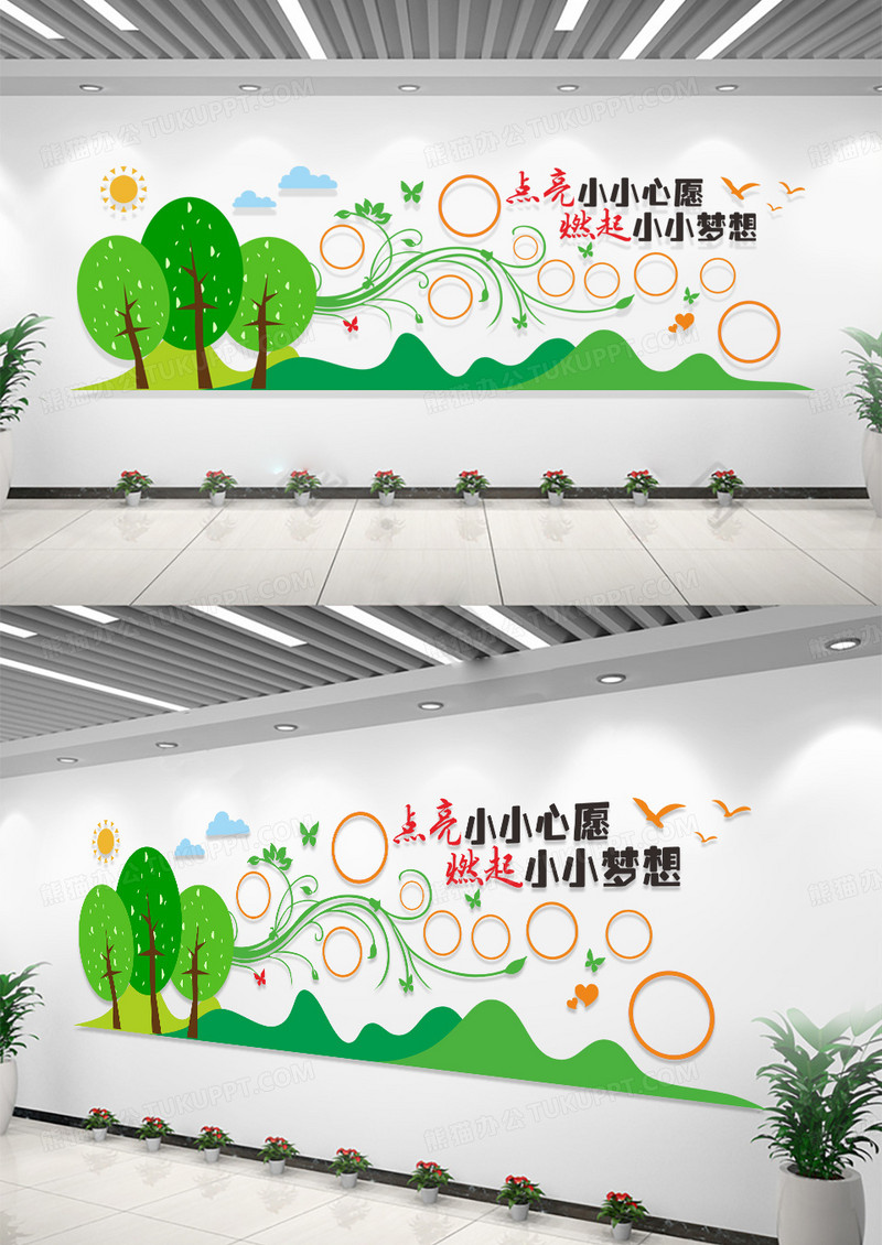 绿色清新点亮小小心愿燃起小小梦想幼儿园文化墙心愿墙