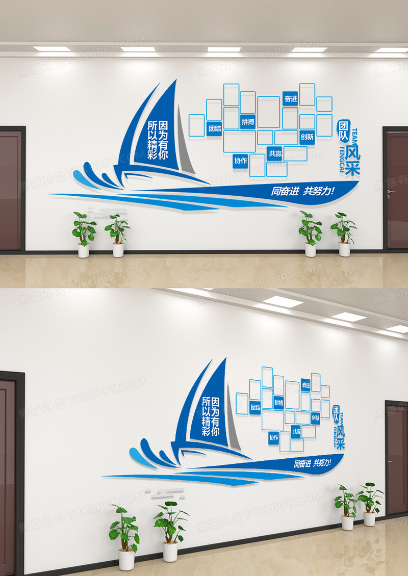 创意大气蓝色船形风格企业团队风采文化墙员工风采文化墙模板
