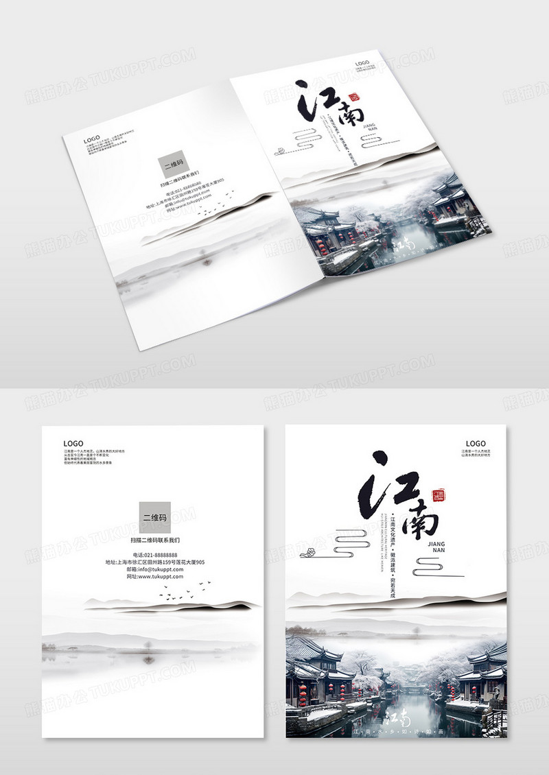 江南山水灰色水墨风格画册封面