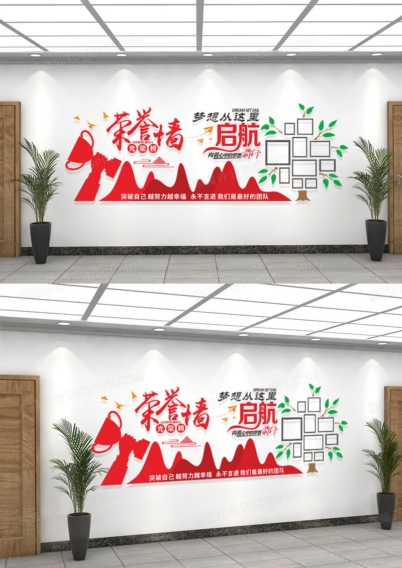 企业荣誉光荣榜文化墙荣誉榜荣誉墙文化墙