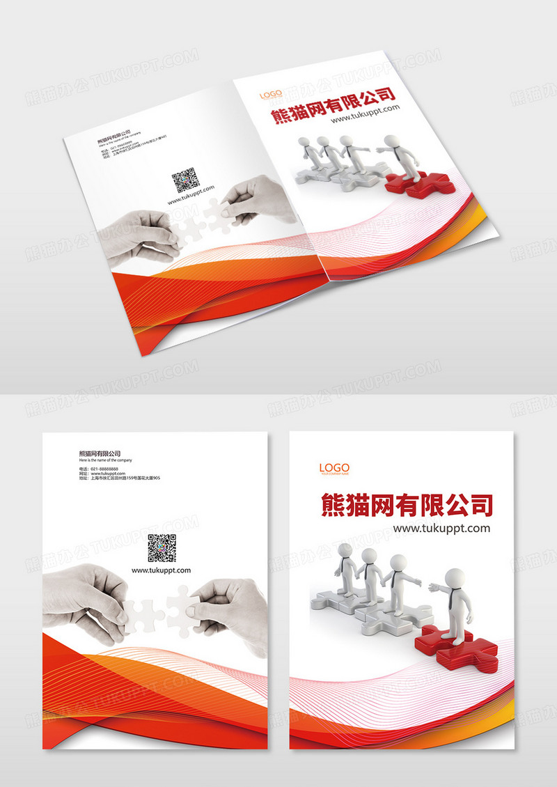 红色线条曲线科技公司图册封面