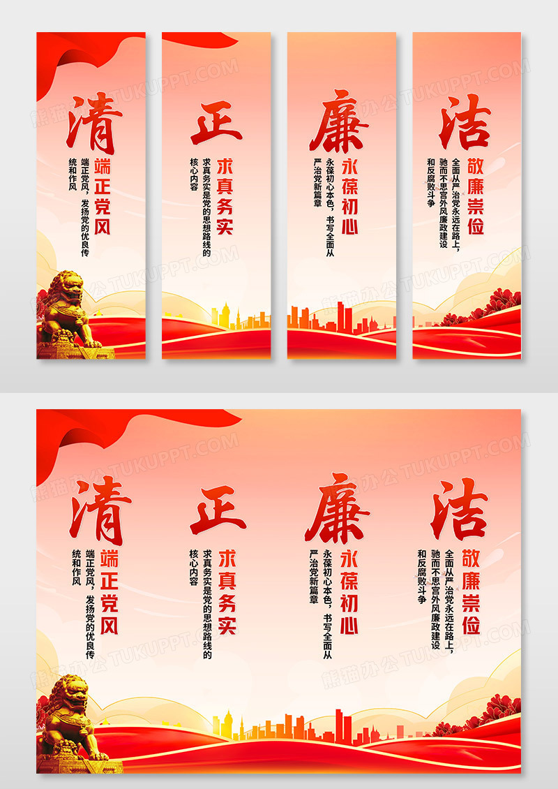 红色党建大气风格廉政文化标语挂画