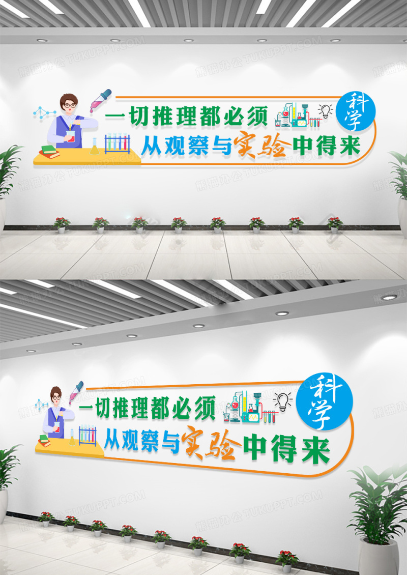 蓝色简约校园化学科学文化墙化学文化墙