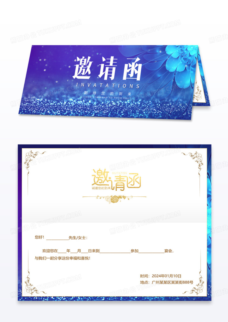 2024龙年新年年会紫色渐变光效花朵邀请函