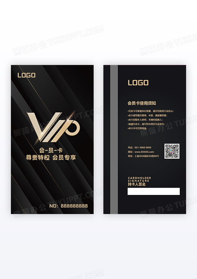 黑金色边框VIP会员卡