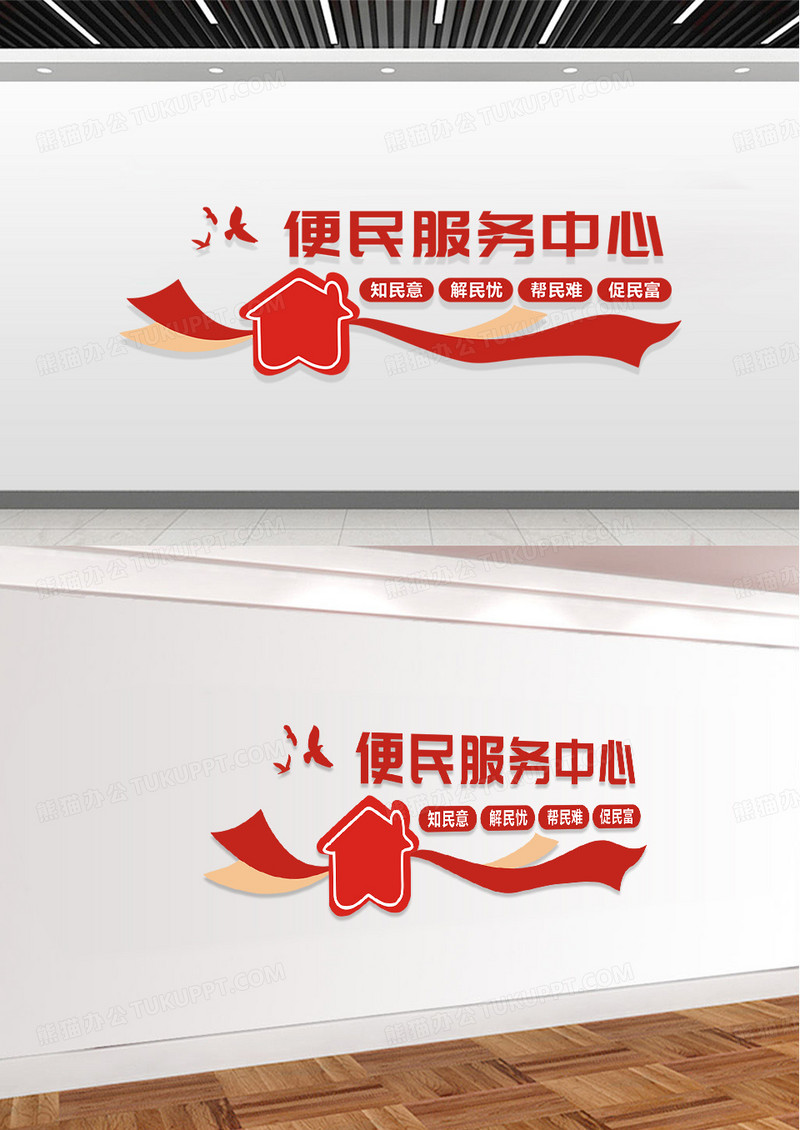 红色社区便民服务标语文化墙便民服务文化墙