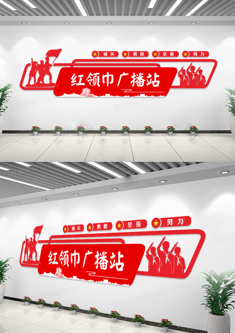 红领巾广播站少先队宣传文化墙设计红领巾广播站文化墙