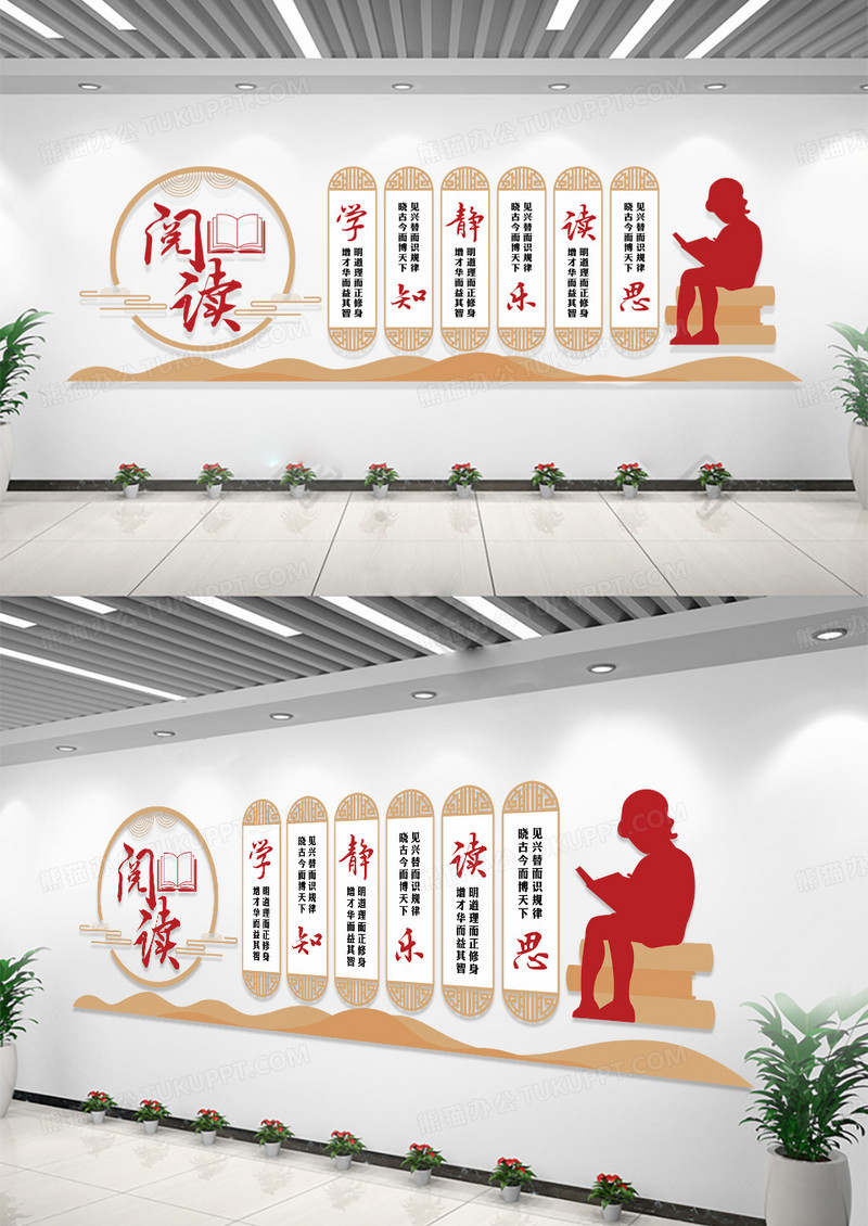 中国风阅读文化墙图书馆文化墙