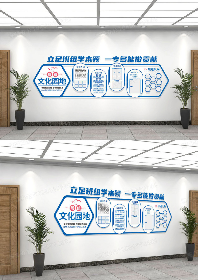 蓝色简约风格企业班组园地建设文化墙企业班组建设文化墙