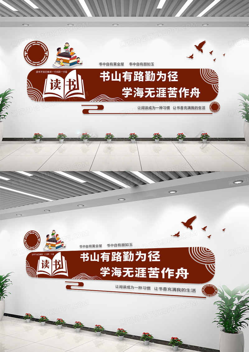 校园中式校园读书文化校园文化墙